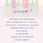 اخصائية نطق وتخاطب وتنمية مهارات
