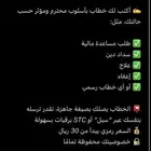 كتابة خطابات رسمية