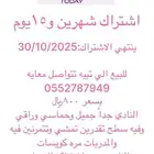 اشتراك نادي نسائي بالطائف الفيصليه