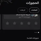 تذكره مباراه النصر و القادسية جماهير النصر
