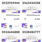 ارقام مميزة