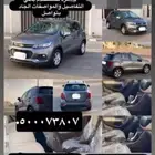 شفر ليه تراكس