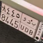 لوحة للبيع ( ب د و )