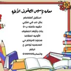مدرسه تاسيس