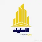 مؤسسة الاطواد الذهبية للمقاولات
