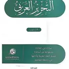 كتب علم اجتماع وخدمة اجتماعية مستوى اول