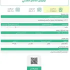 اصدار لبلدية والدفاع المدني من مساحة صفر الى 20 متر