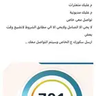 عندك سكور750 أنا مع المنفذ مباشر