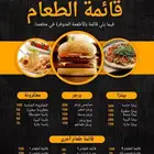 تصميم منيو مطاعم وكافيهات بأسلوب احترافي   فقط ب 60 ريال