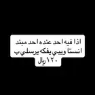 افك باند انستا