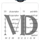 منيو حلاق