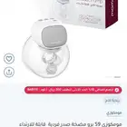 Momcozy S9 Pro مضخة فردية