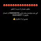 مطلوب حصان مدرسه