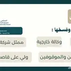 موثق مرخص