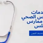 تجديد ممارس بلس ساعات تعليم الزوم