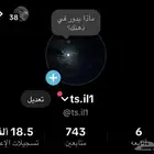 للبيع حسباب تيك توك