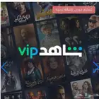 اشتراك شاهد رياضي ViP