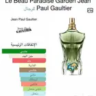 عطر جان بول باردايس ياردن