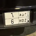 لوحه فرديه م د ه 6