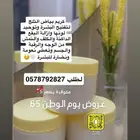 كريم بياض الثلج لتفتيح البشرة