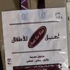 مصنع اكياس بلاستيك