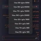 عروض على زيادة المتابعين و لايكات لكل منصات التواصل