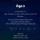 تذاكر حفل تخرج هيئة التخصصات الصحية