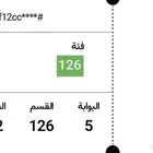تذاكر الاتحاد ( تم البيع )