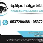 كاميرات مراقبة و أنظمة أمنية