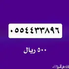 رقم من شركة الاتصالات السعودية