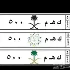 لوحه مميزة