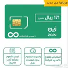 عرض زين المميز النظام القديم (مسبق الدفع)