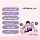 تصميم