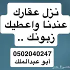 يتوفر لدينا العديد من الوحدات السكنية المفروشة والغير مفروشة