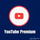 يوتيوب بريميوم