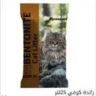 رمل قطط من شركة البنتونيت