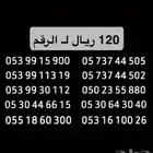 ارقام stc