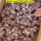 تمرية بالسمسم والطحينة السائلة