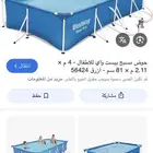 مسبح