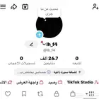 حساب تيك توك للبيع سوم