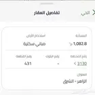ارض للبيع