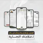 فلاتر سناب شات للعلامات التجارية