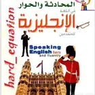 مطلوب مدرس تعليم لغة الإنجليزي