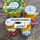 خيبر الجنوب سمن بقر