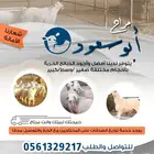 ذبائح حري - سواكني تربية