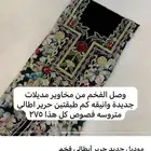 مخاوير حرير ايطالي
