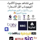 اشتراك sultan tv شامل قنوات ثمانية