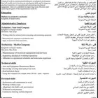 سيرة ذاتية احترافية - بنظام ال. ATS