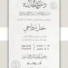 تصميم دعوات