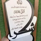 دروع